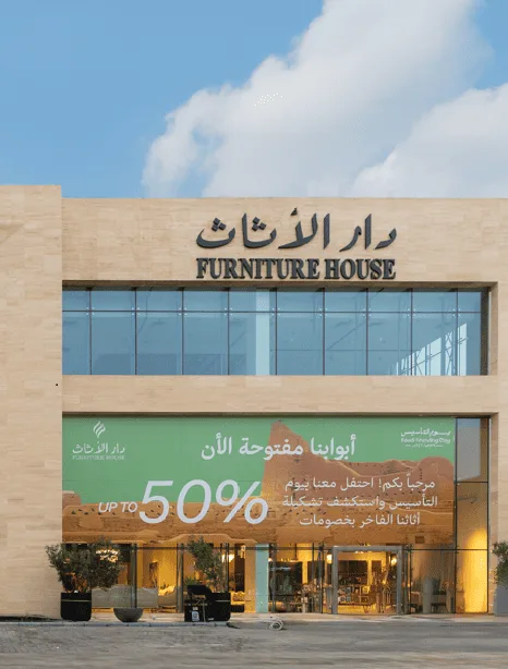 دار الأثاث