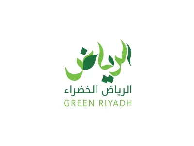 غرف الضخ والخزانات - الرياض الخضراء